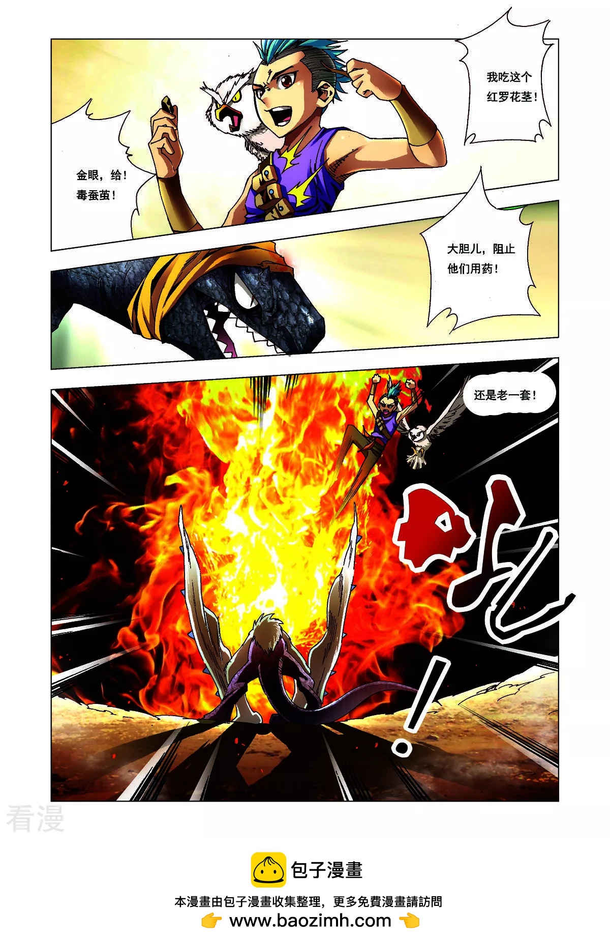 第134话-第134话