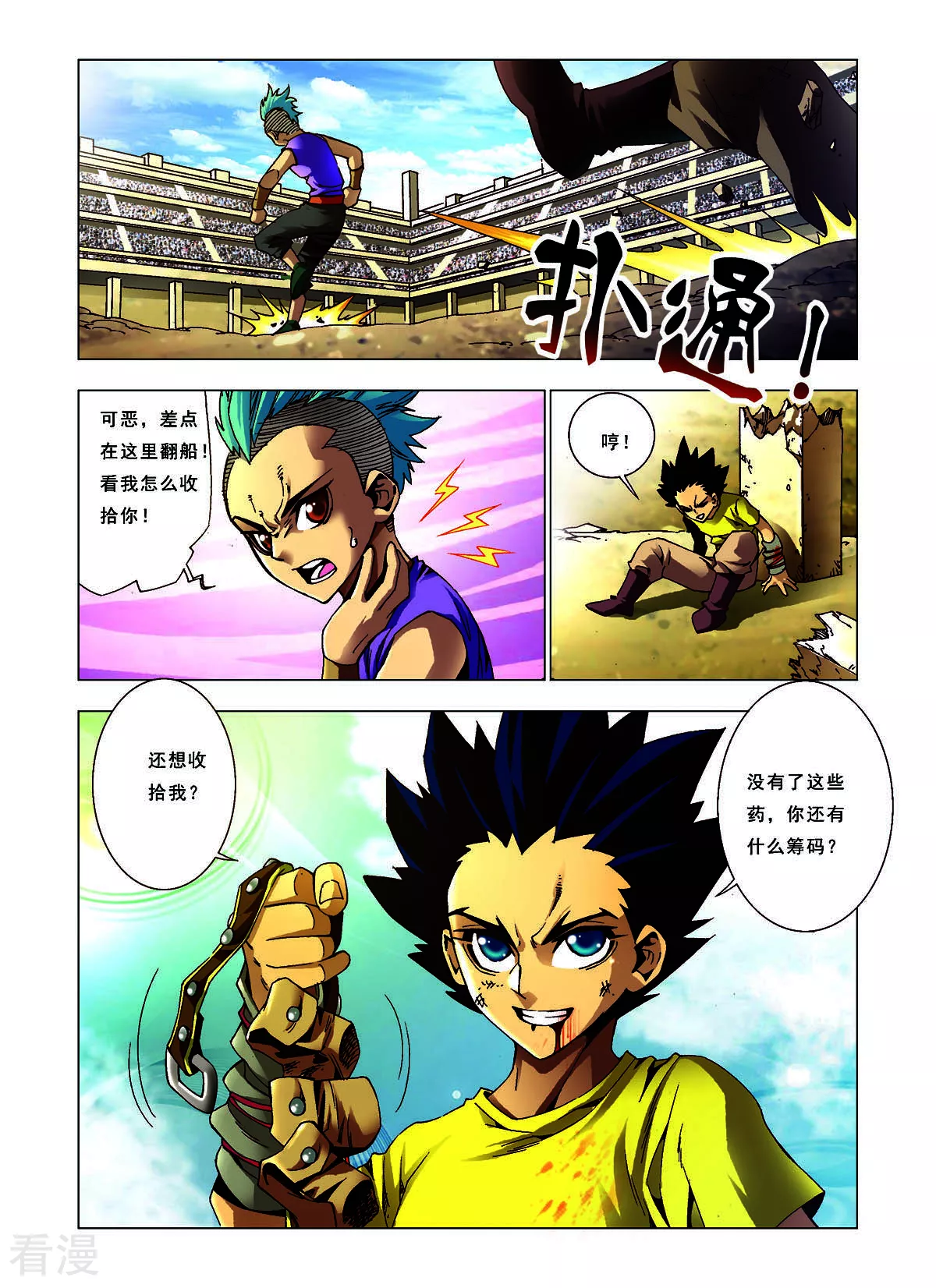 第136话-第136话