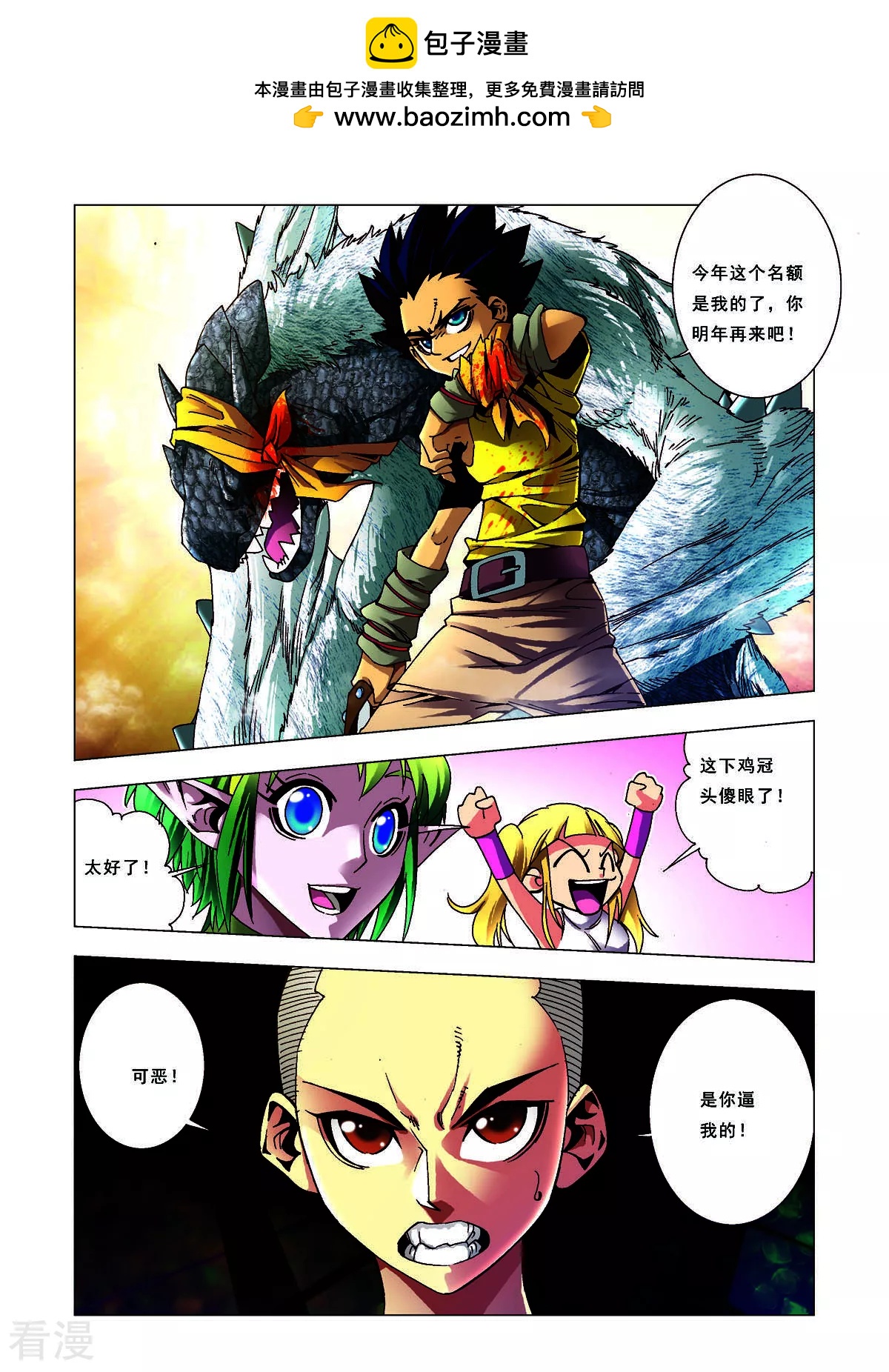 第136话-第136话