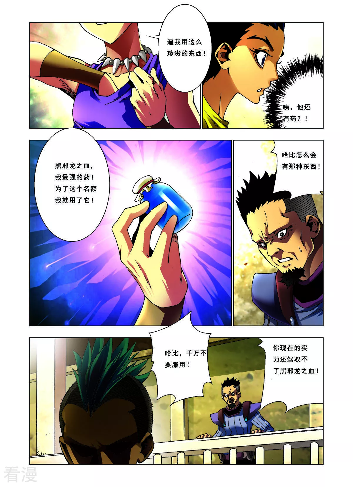 第136话-第136话