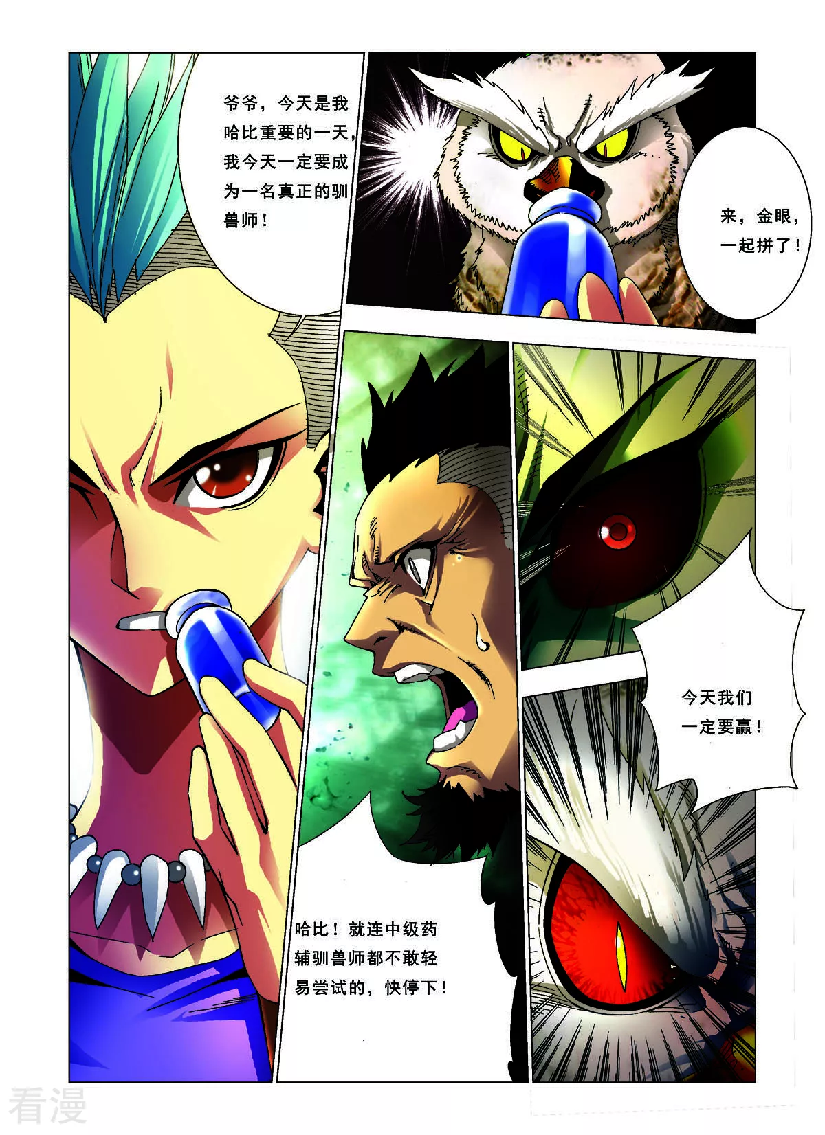 第136话-第136话