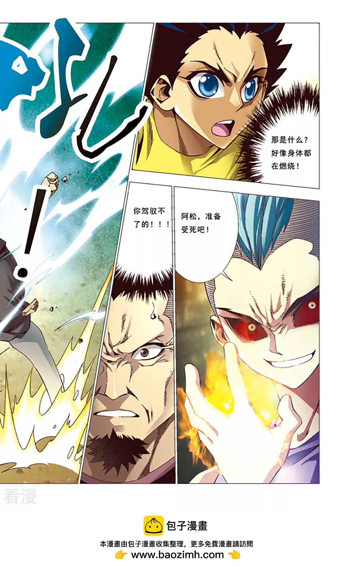 第136话-第136话
