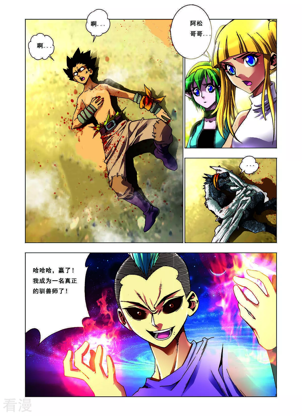 第138话-第138话