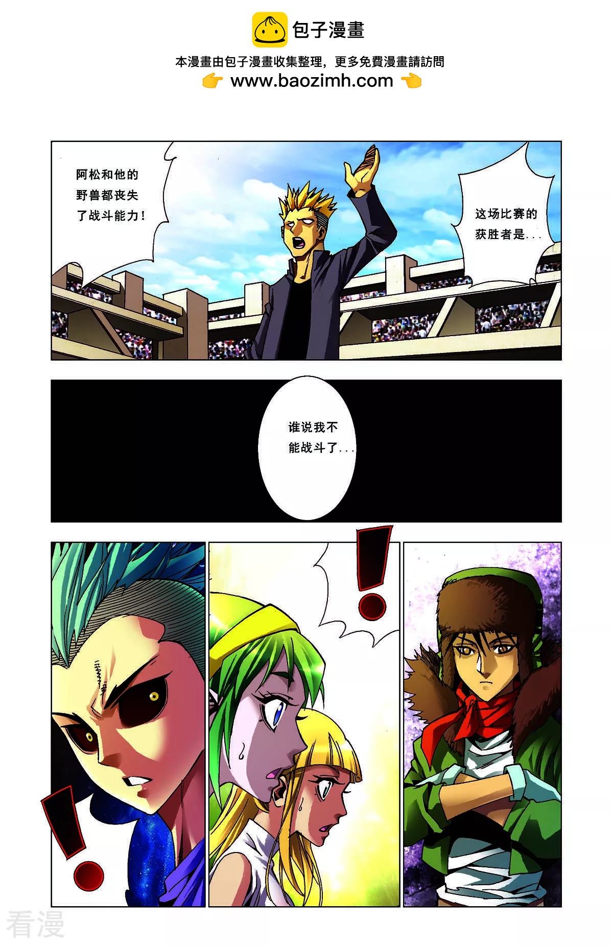 第138话-第138话