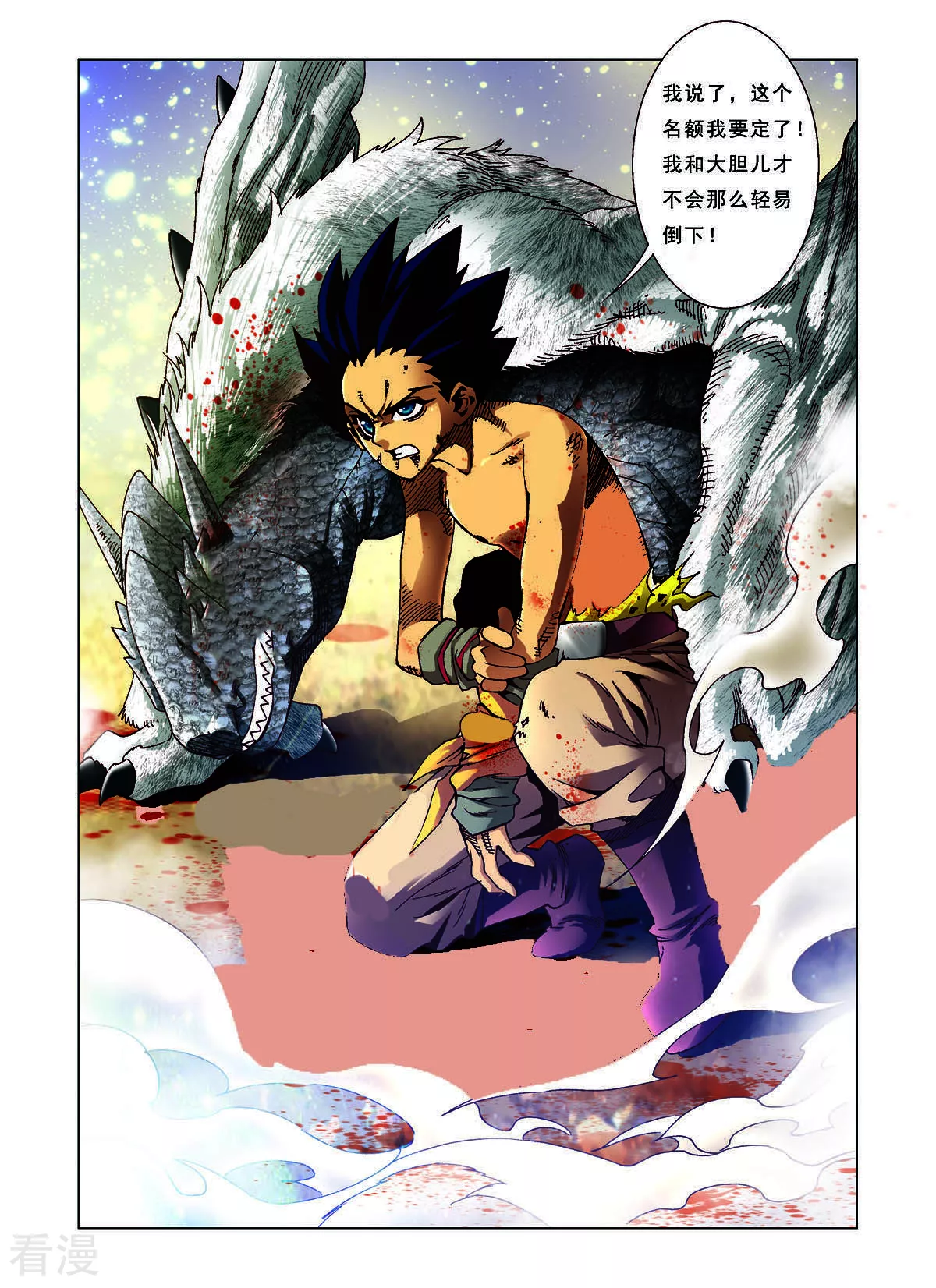 第138话-第138话