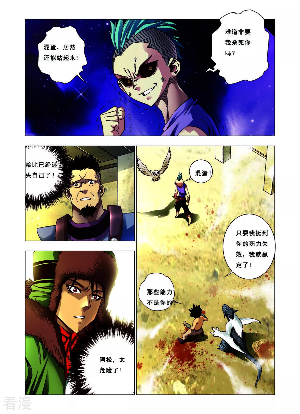 第138话-第138话