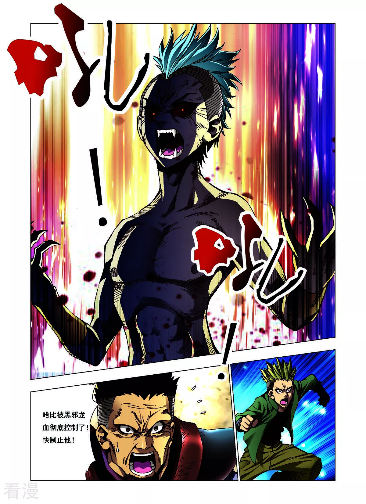 第140话-第140话