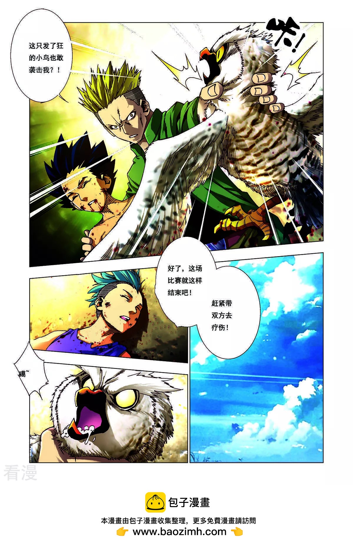 第140话-第140话