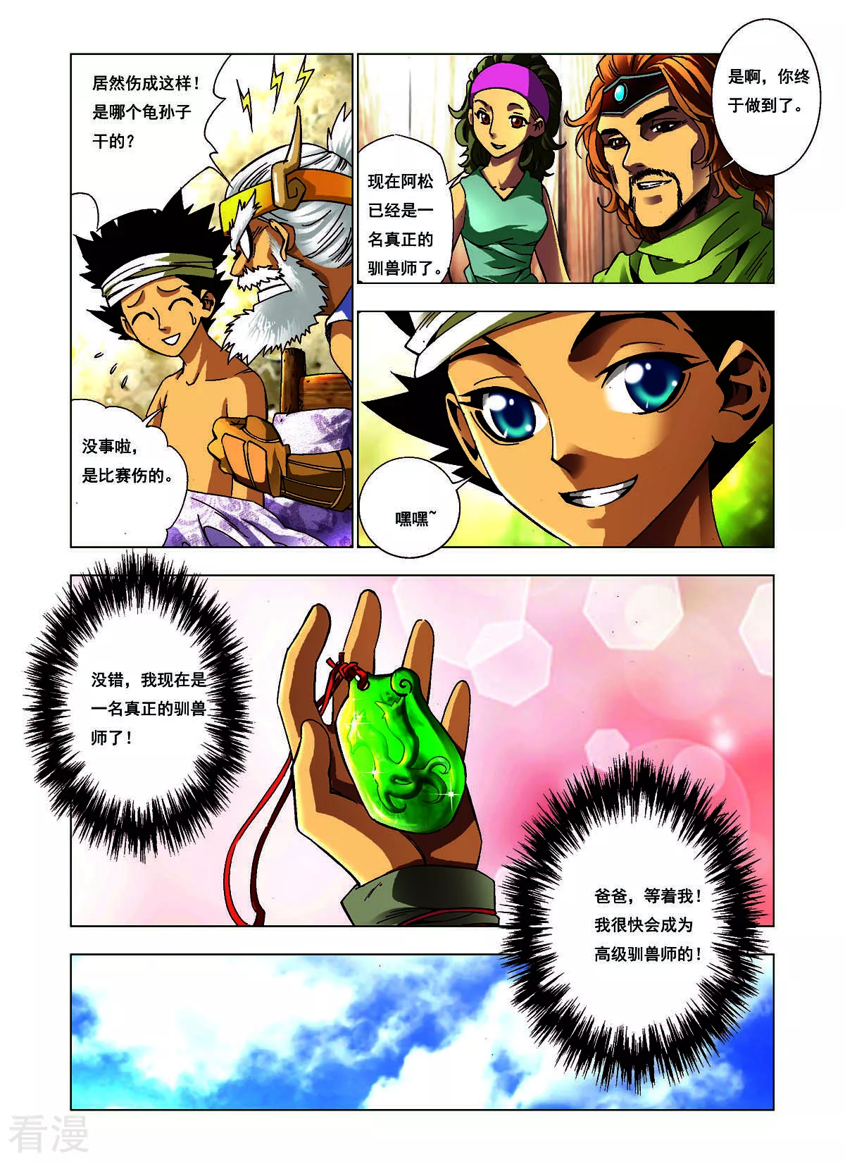 第144话-第144话