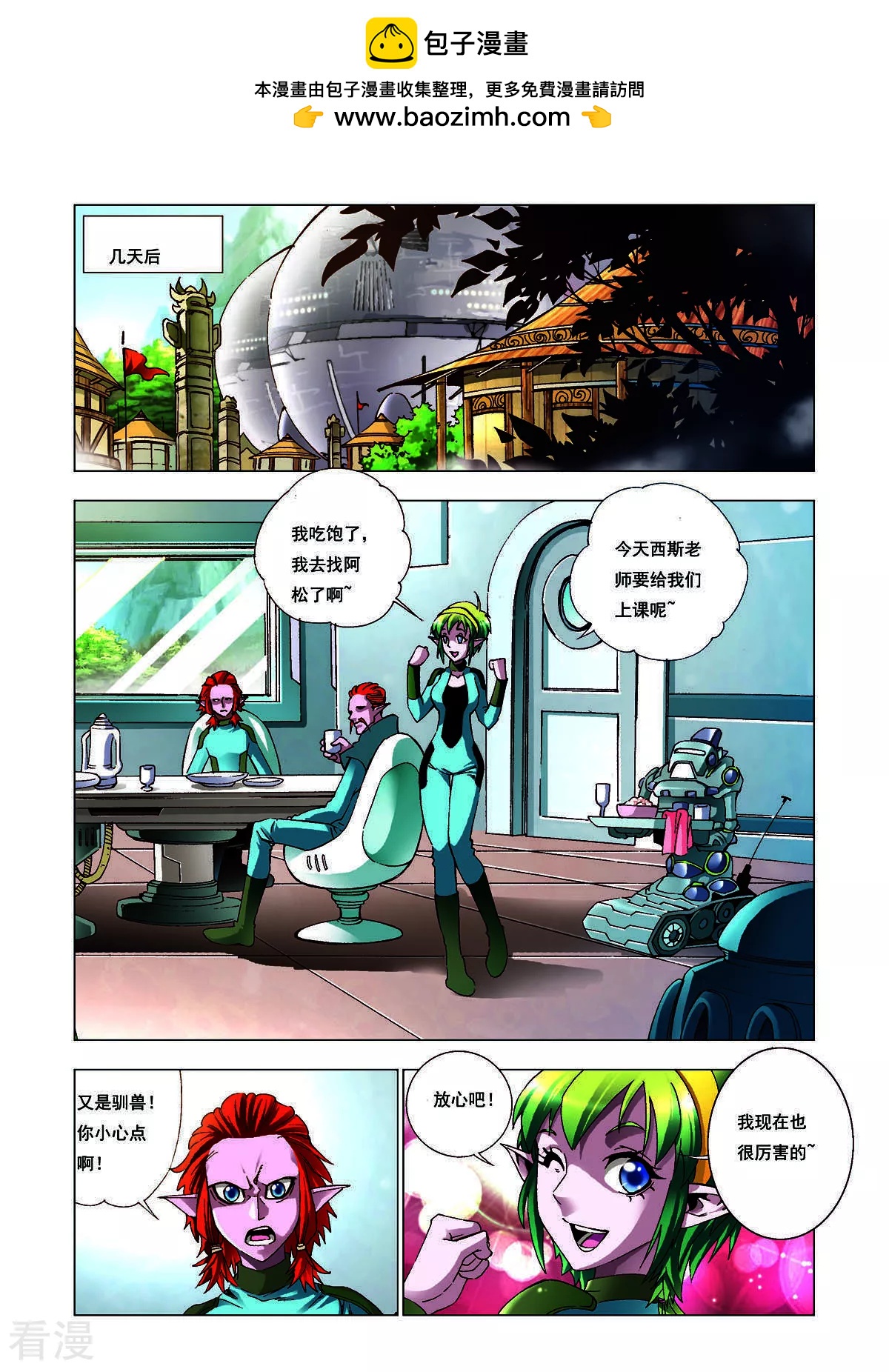 第144话-第144话