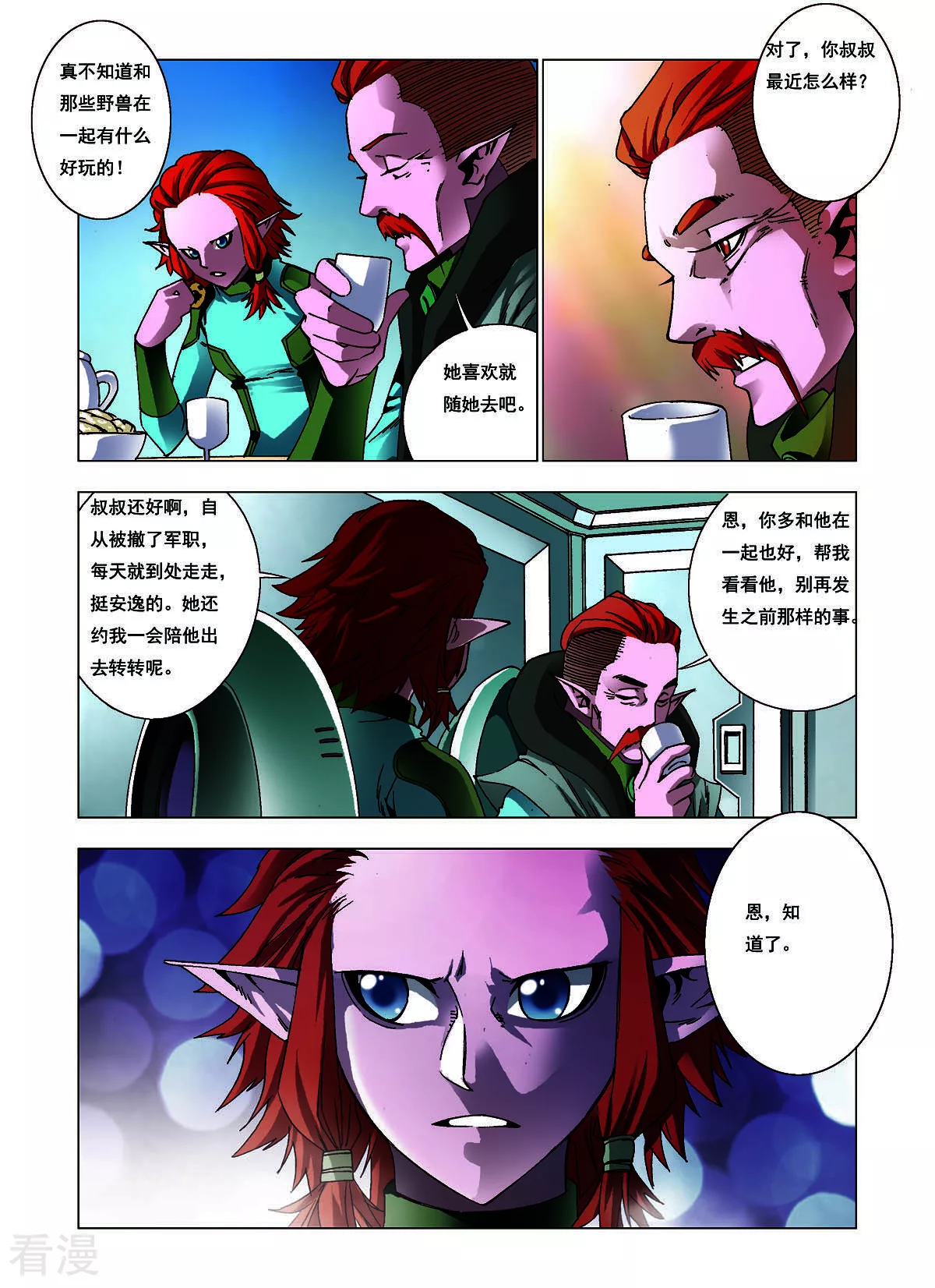 第144话-第144话