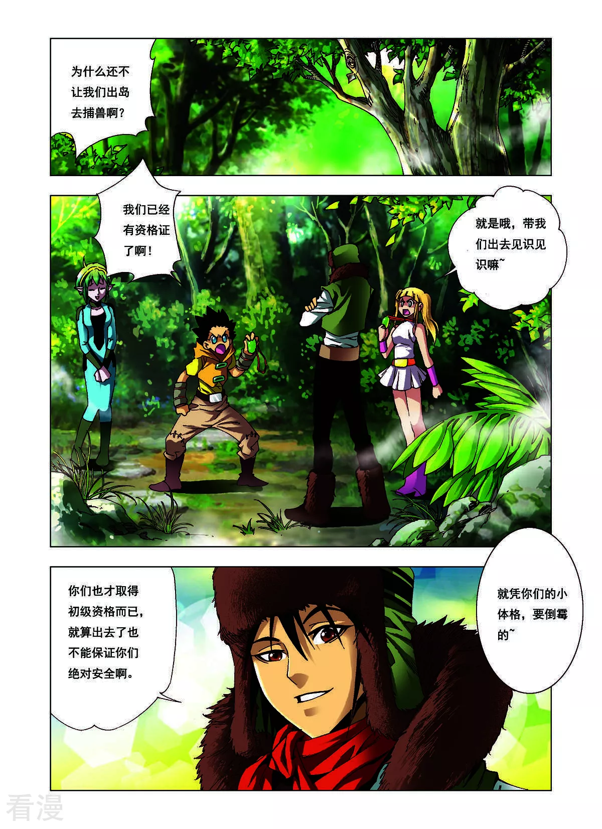 第144话-第144话