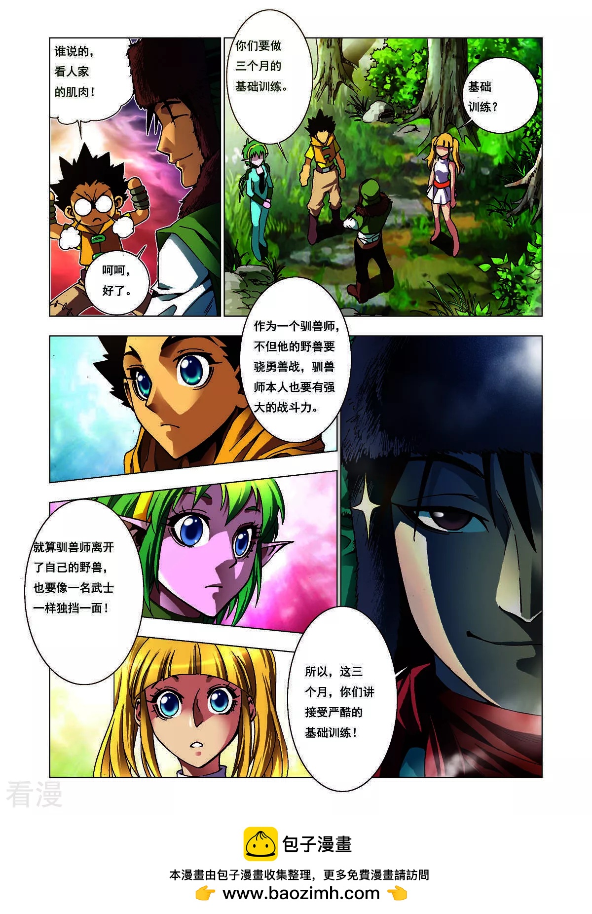 第144话-第144话