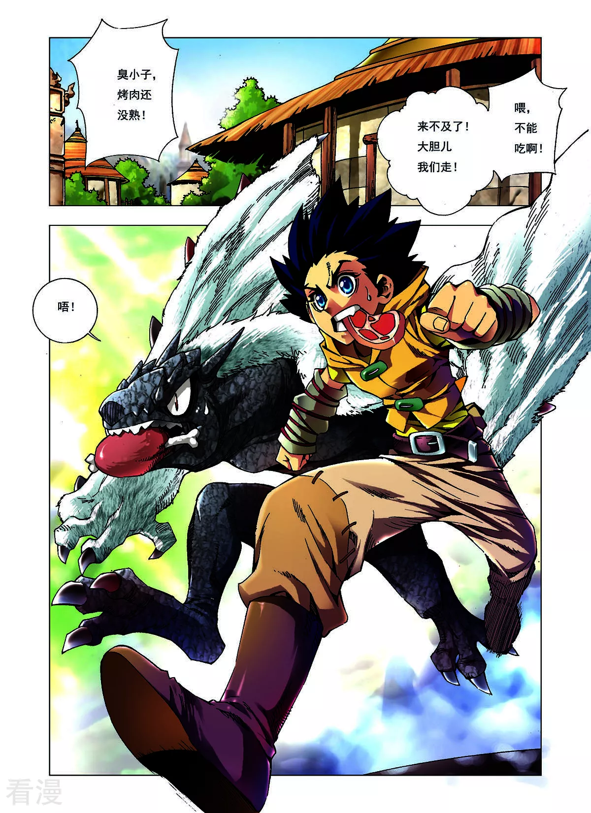 第146话-第146话