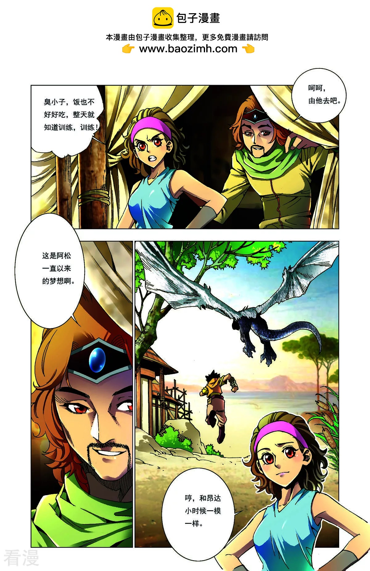 第146话-第146话