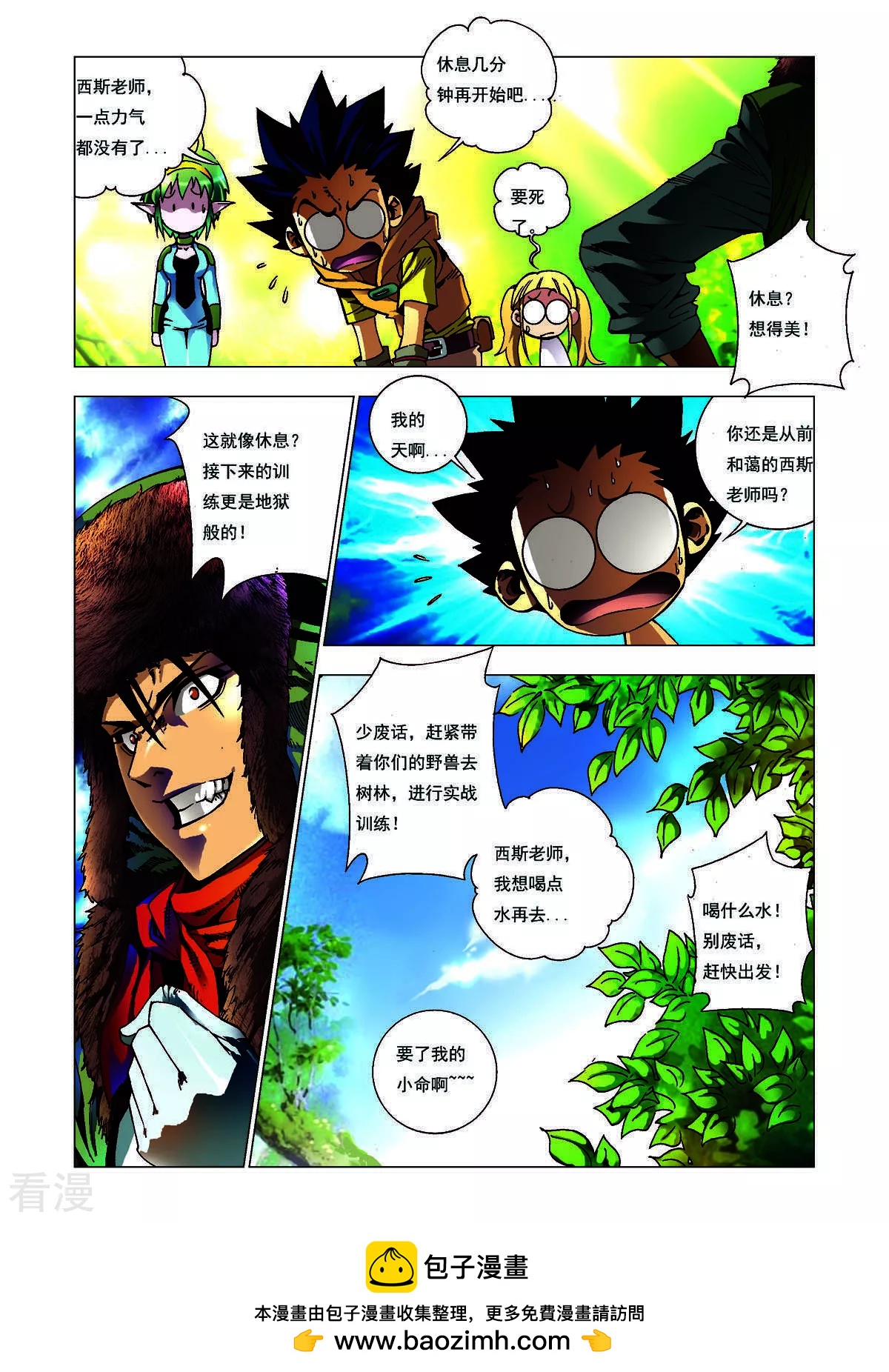 第146话-第146话