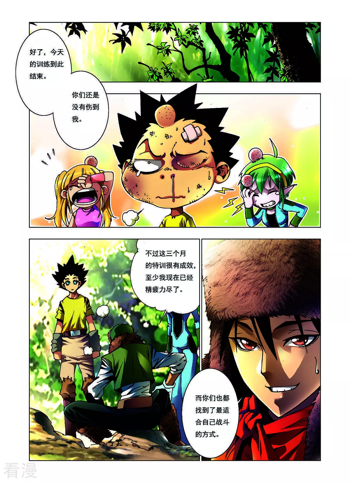 第148话-第148话