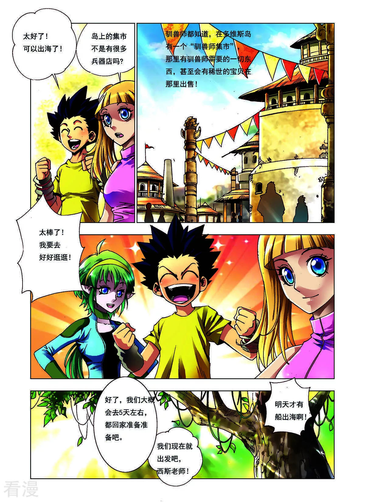 第148话-第148话