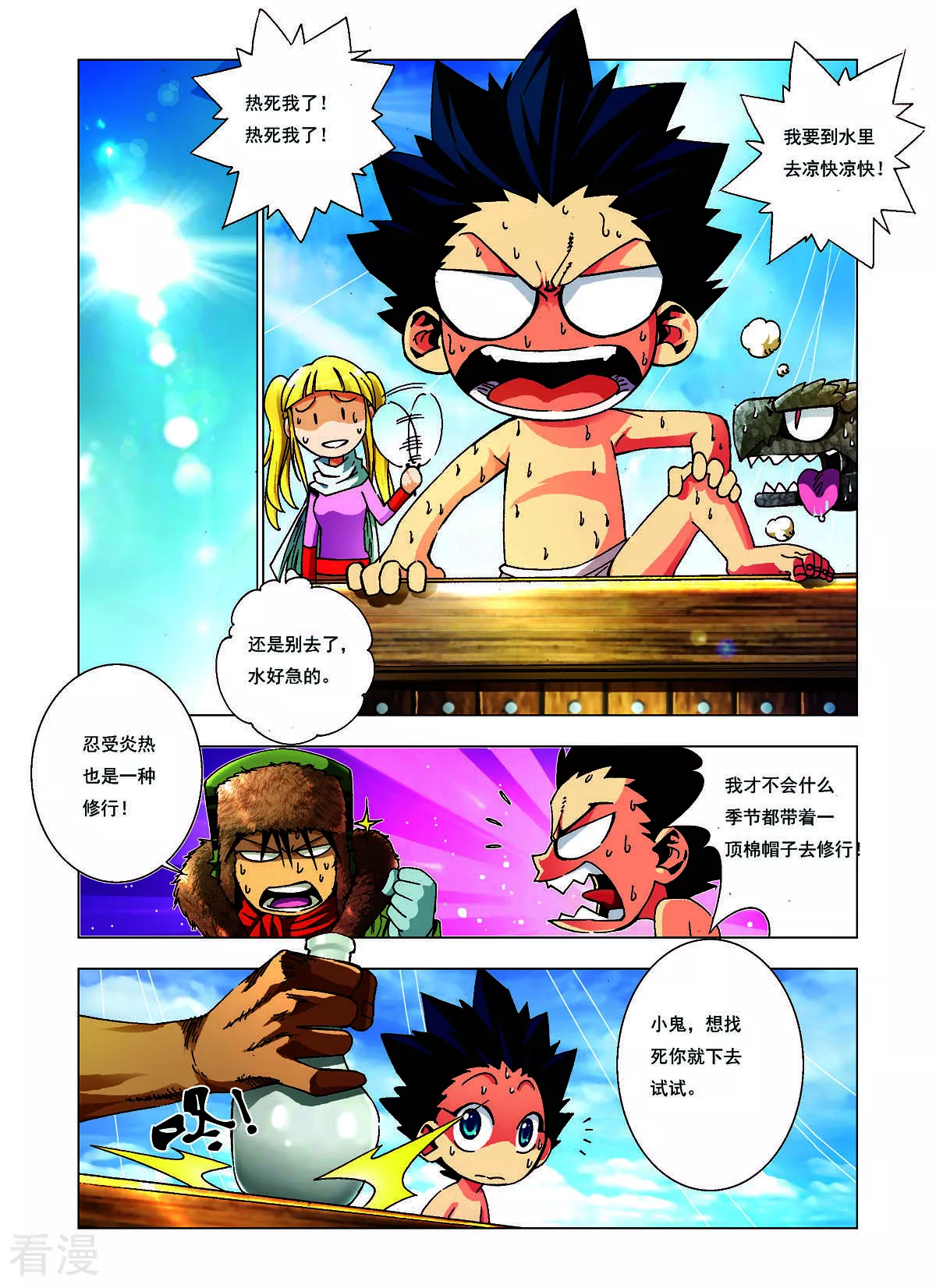 第150话-第150话