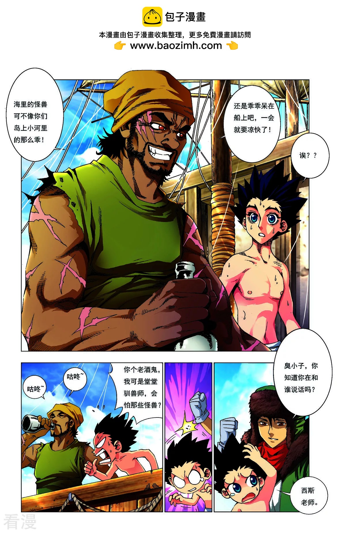 第150话-第150话