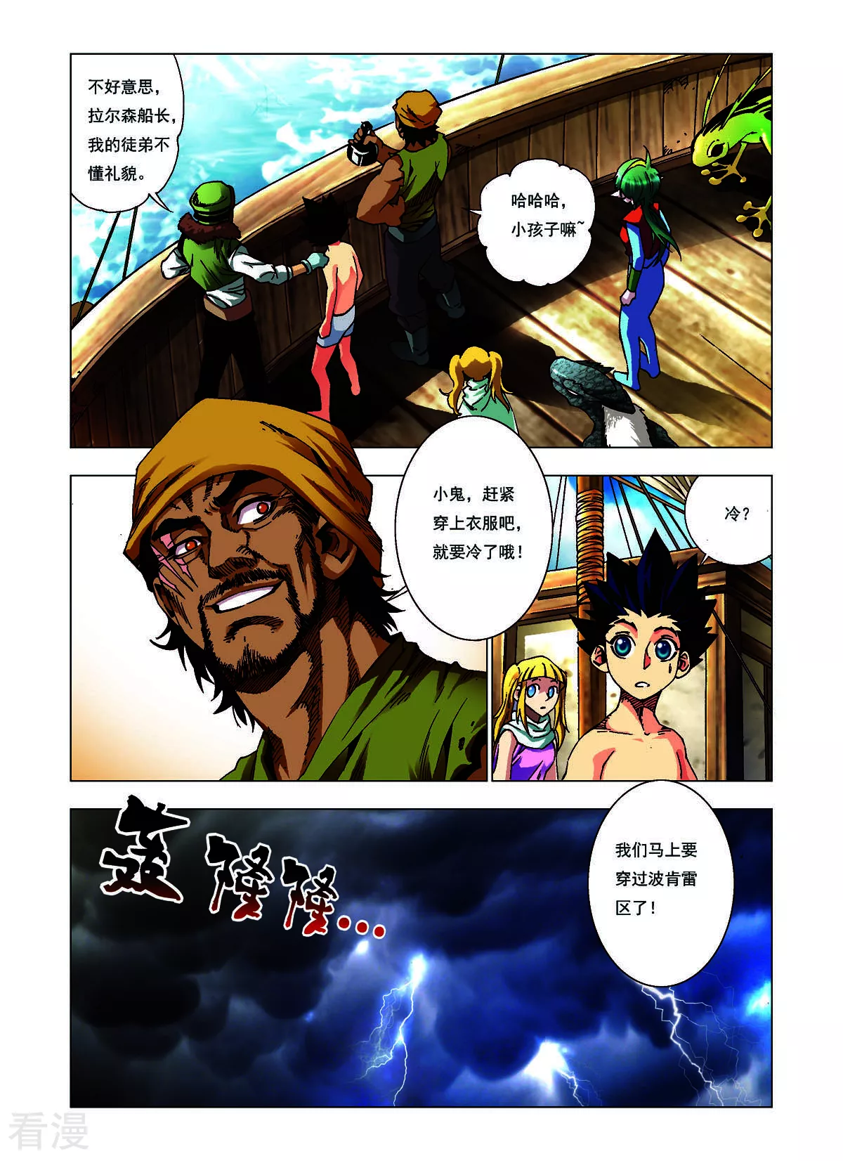 第150话-第150话