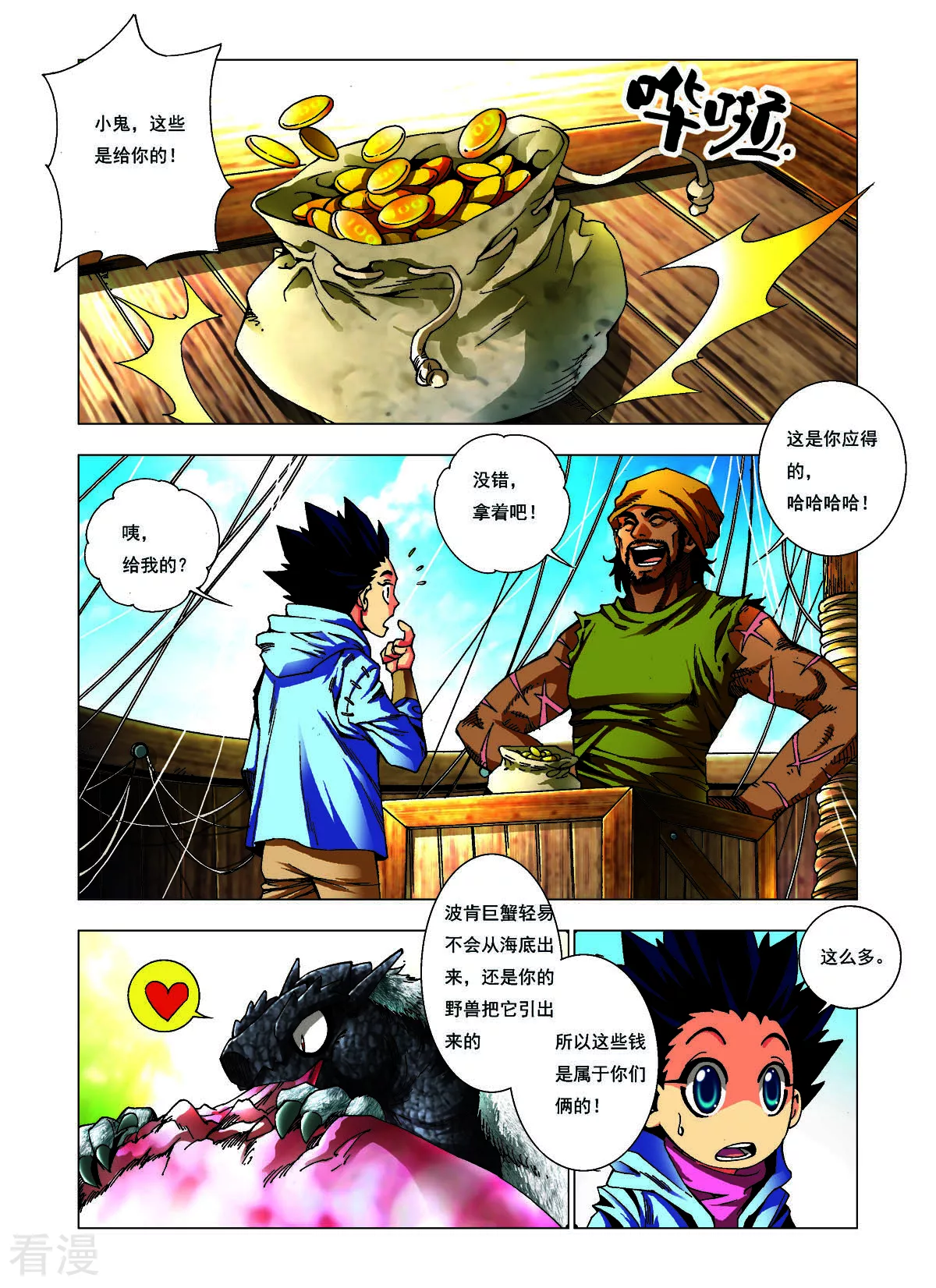 第152话-第152话