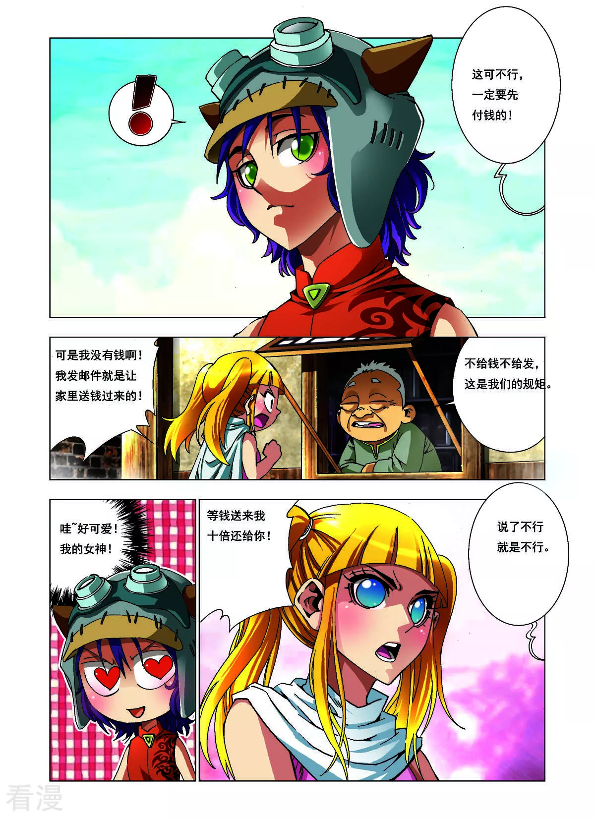 第154话-第154话