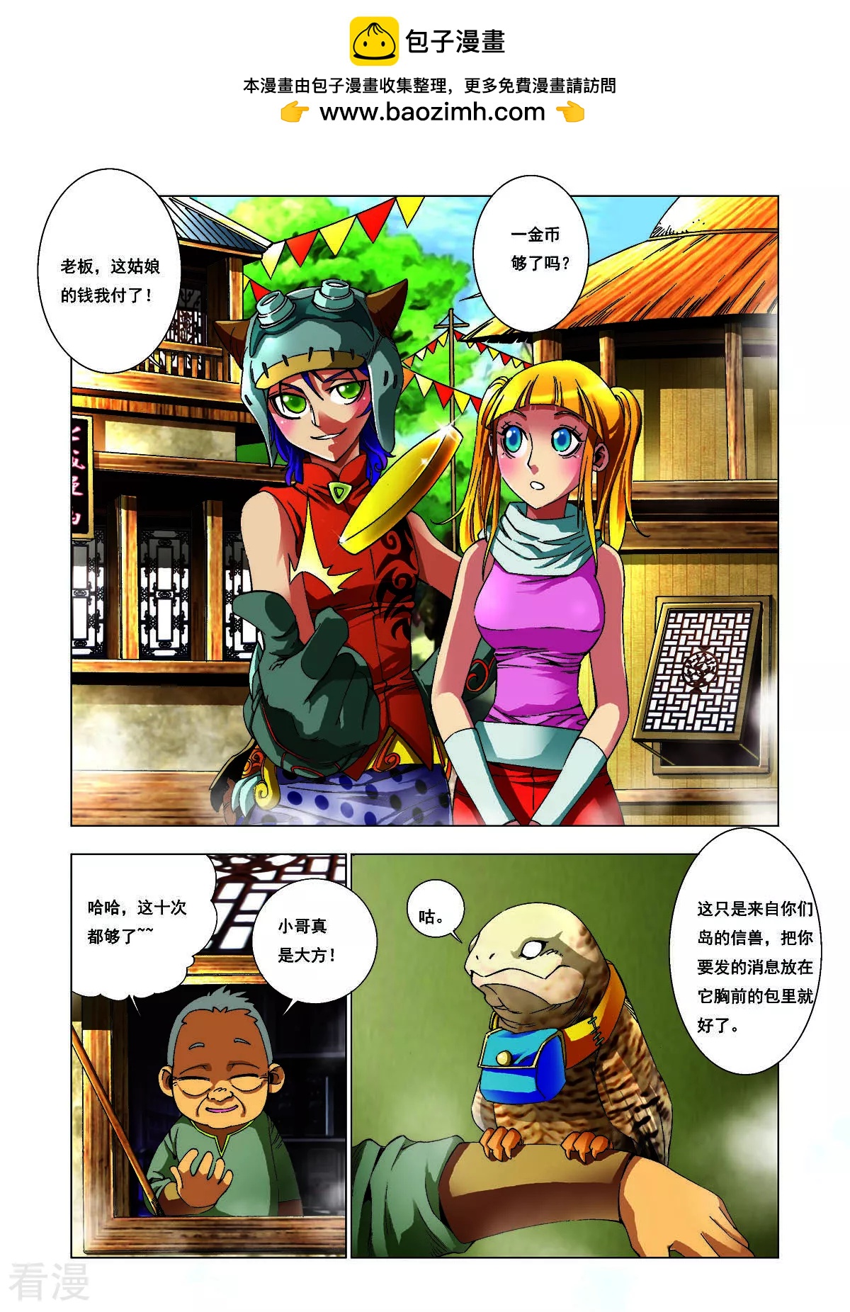 第154话-第154话