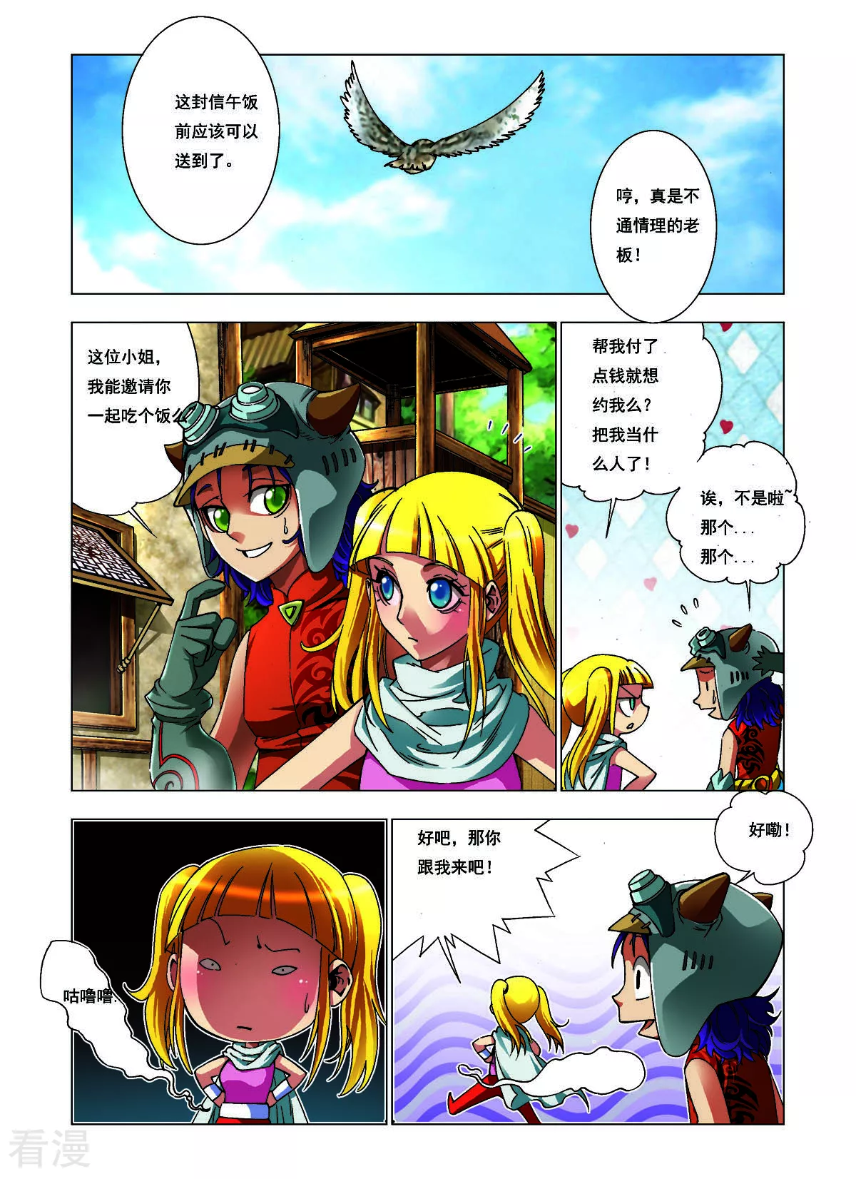 第154话-第154话