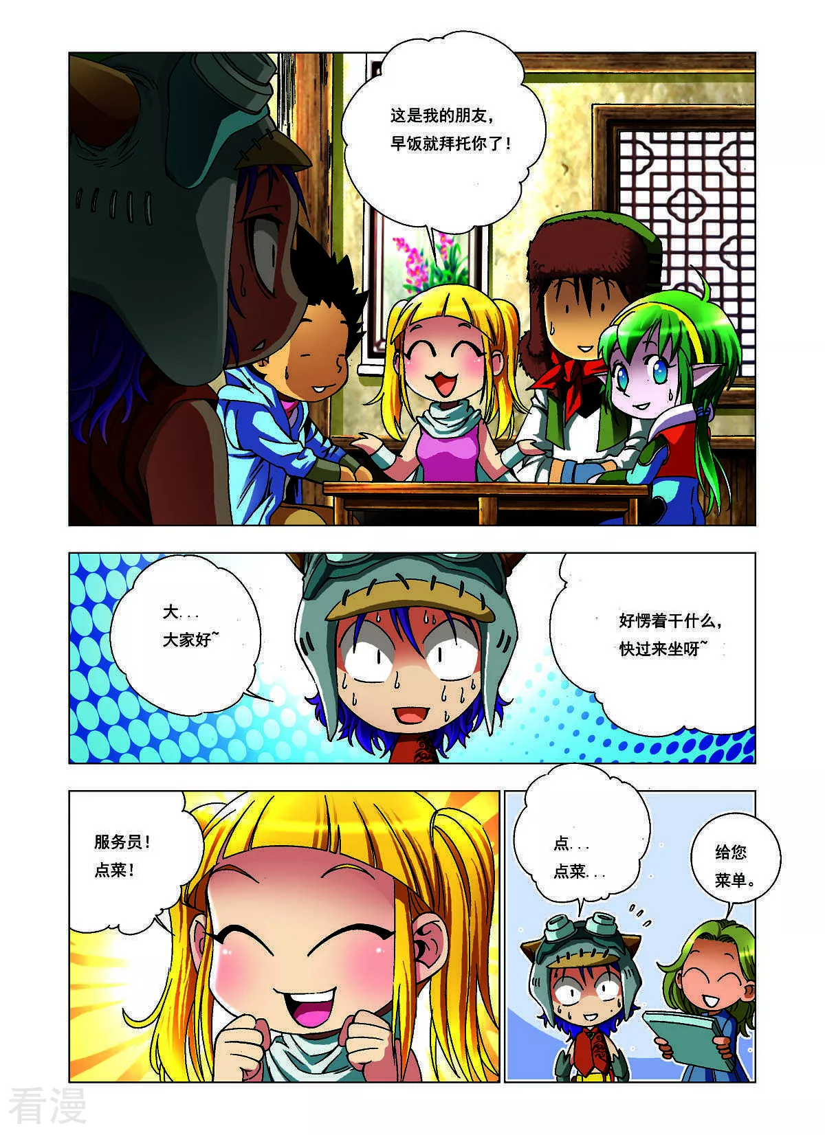 第154话-第154话