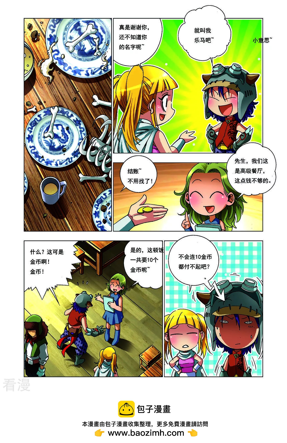 第154话-第154话