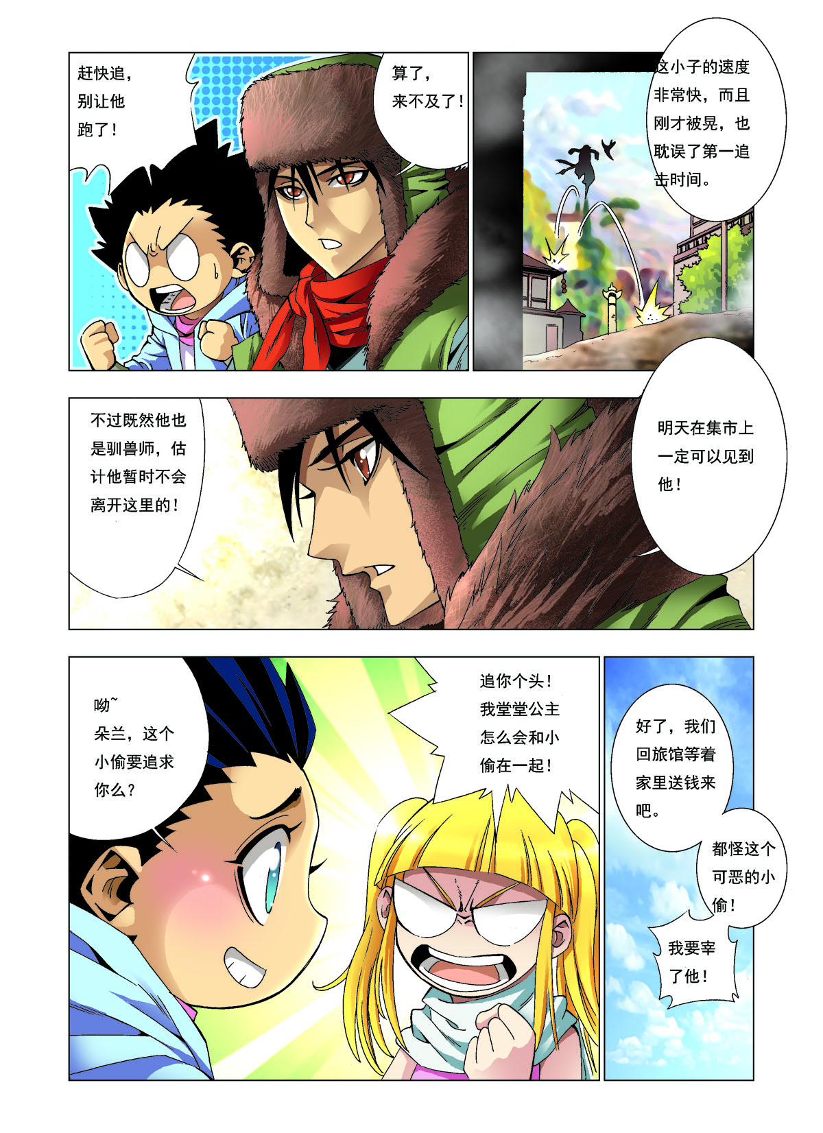 第156话-第156话