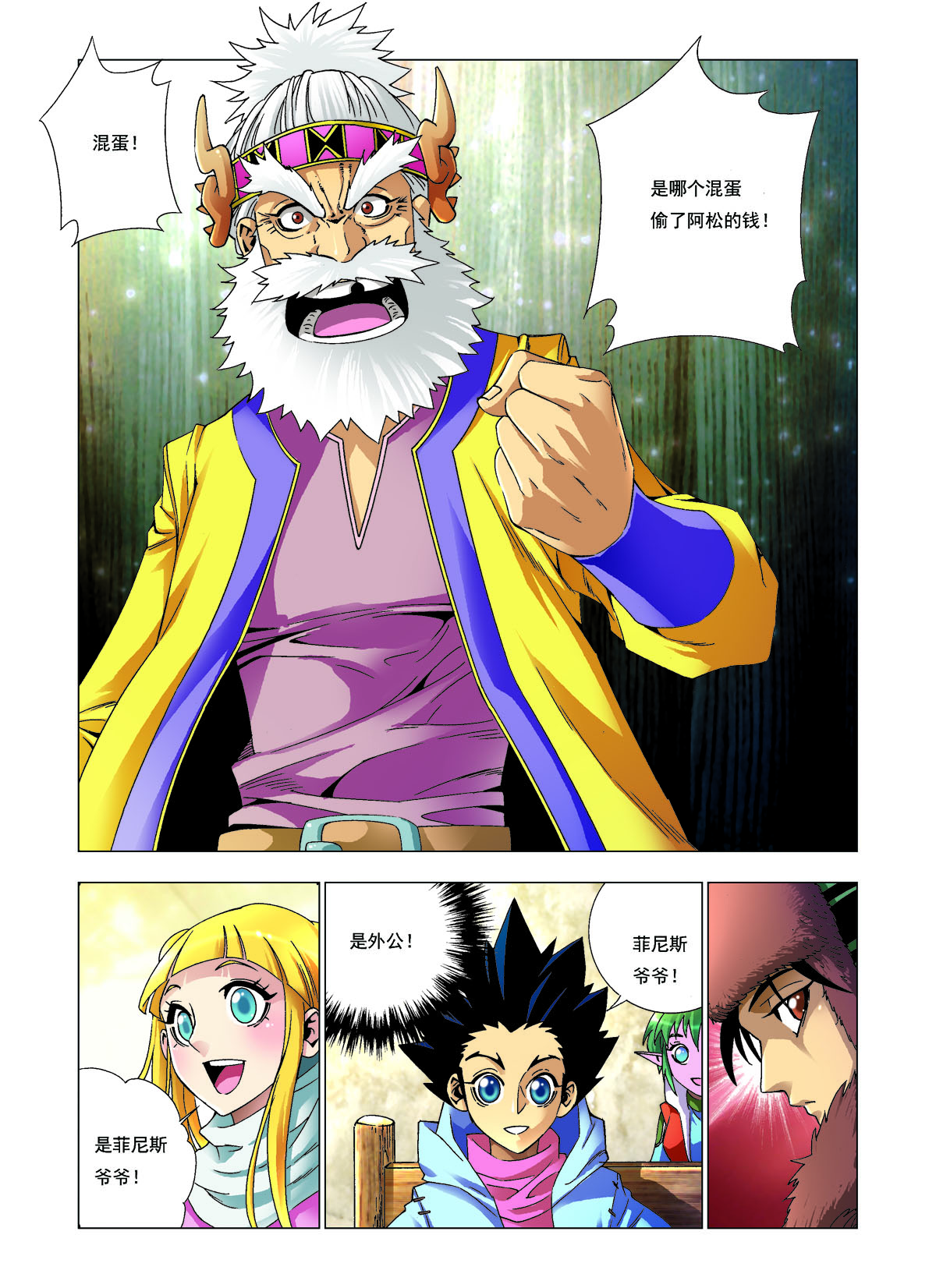 第156话-第156话