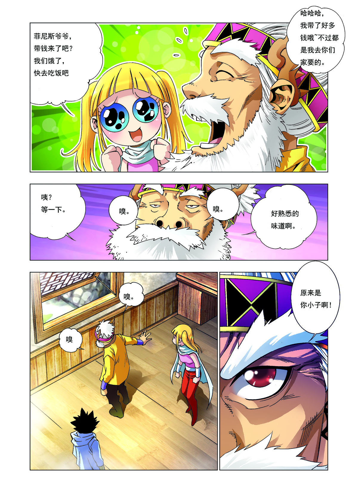 第156话-第156话