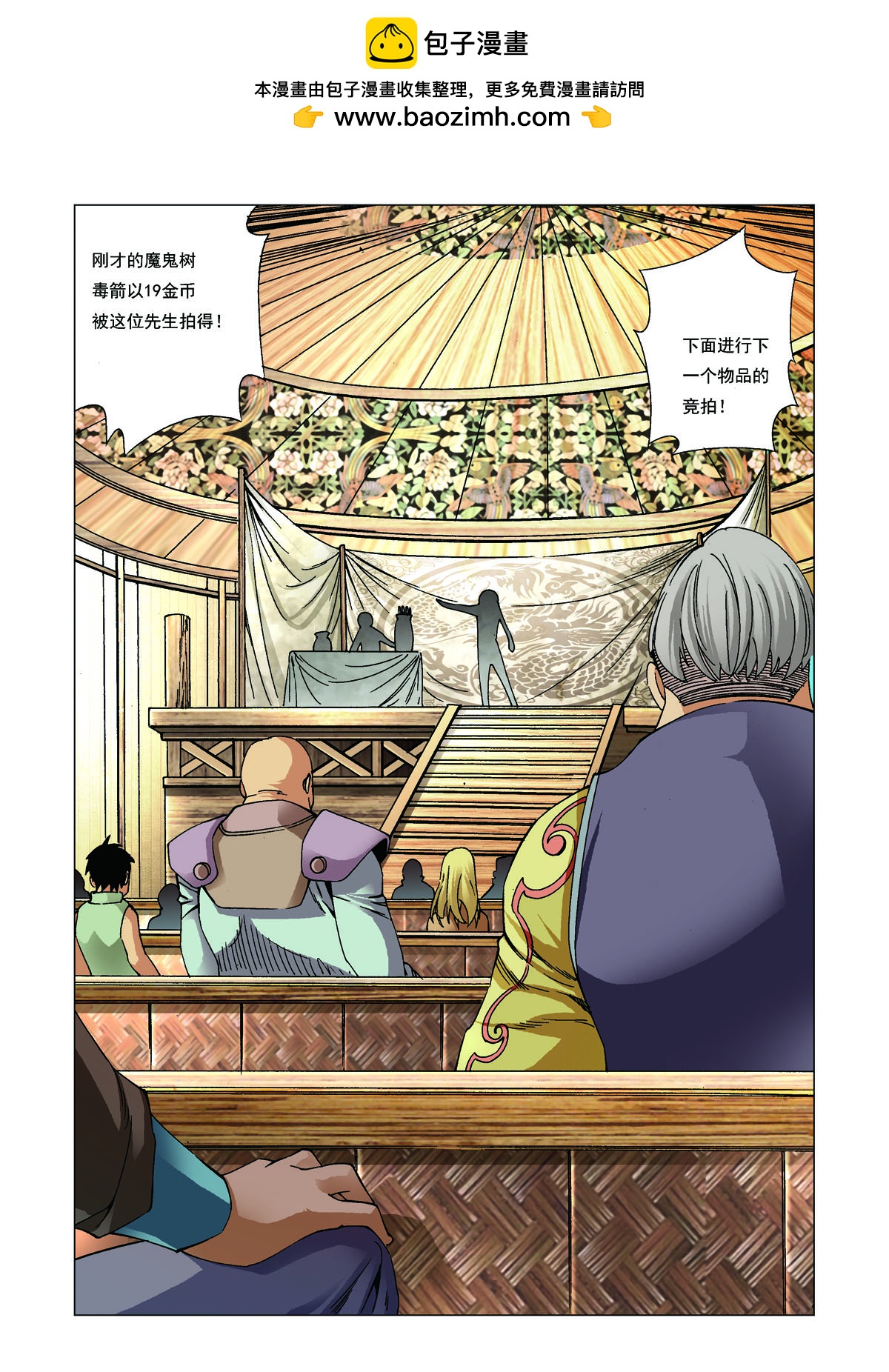 第158话-第158话