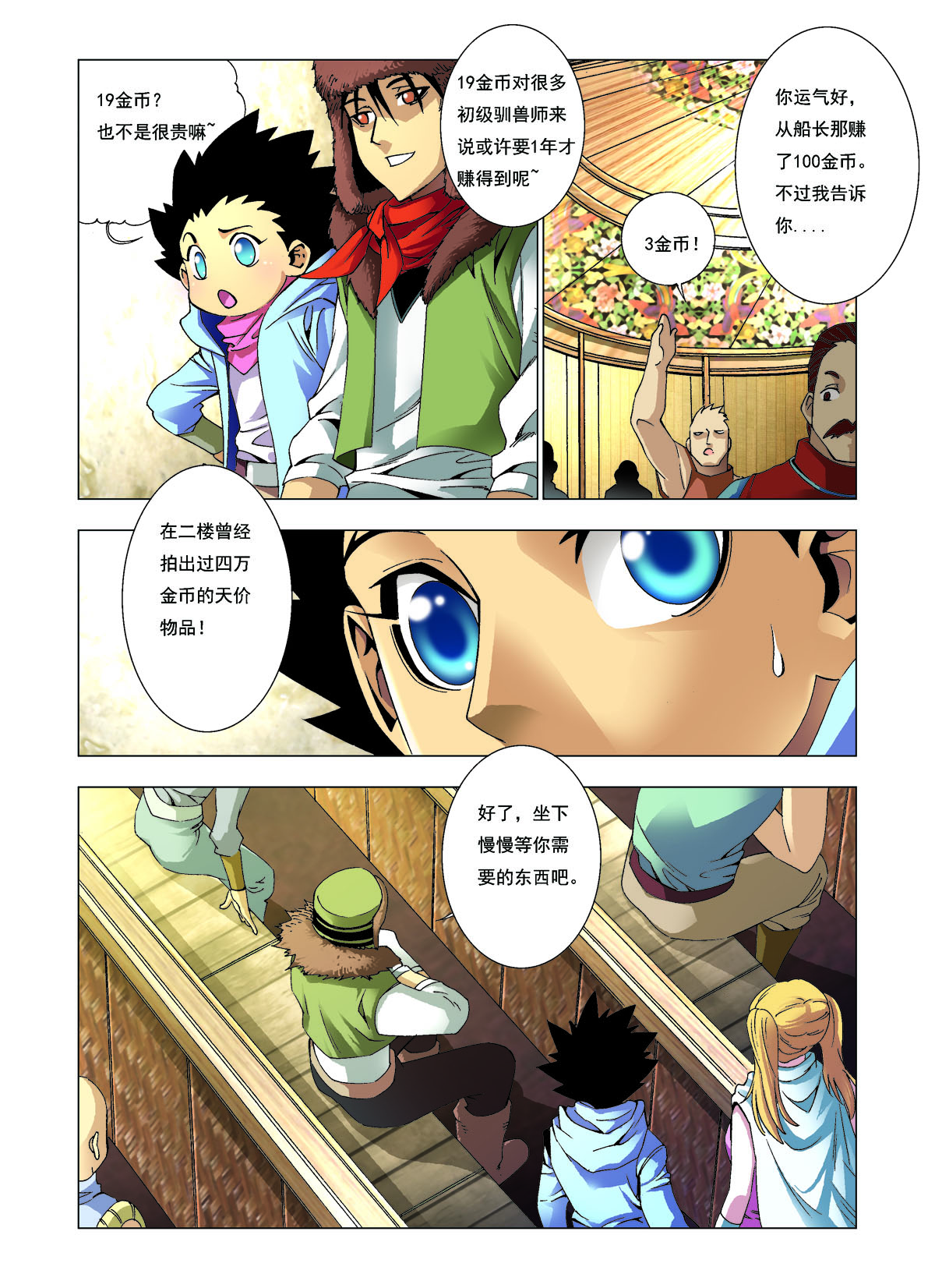 第158话-第158话