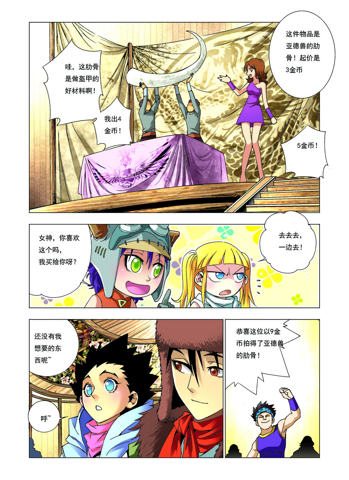 第158话-第158话