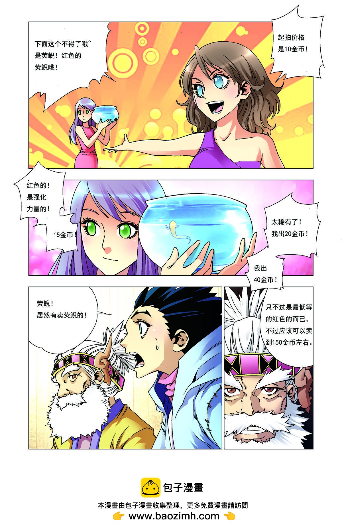 第158话-第158话