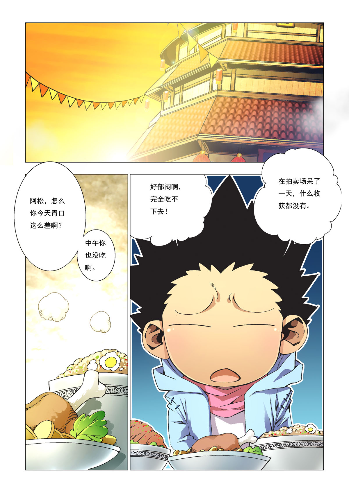 第160话-第160话