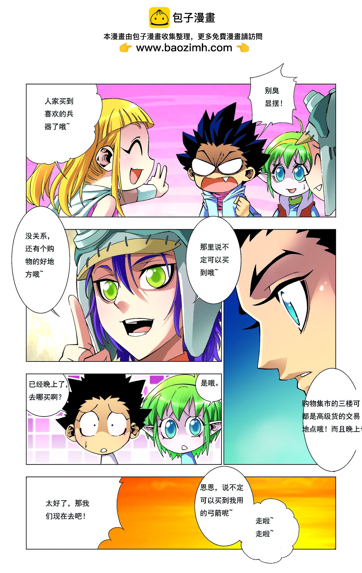 第160话-第160话