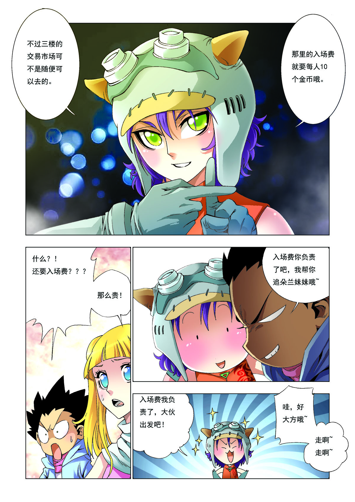 第160话-第160话