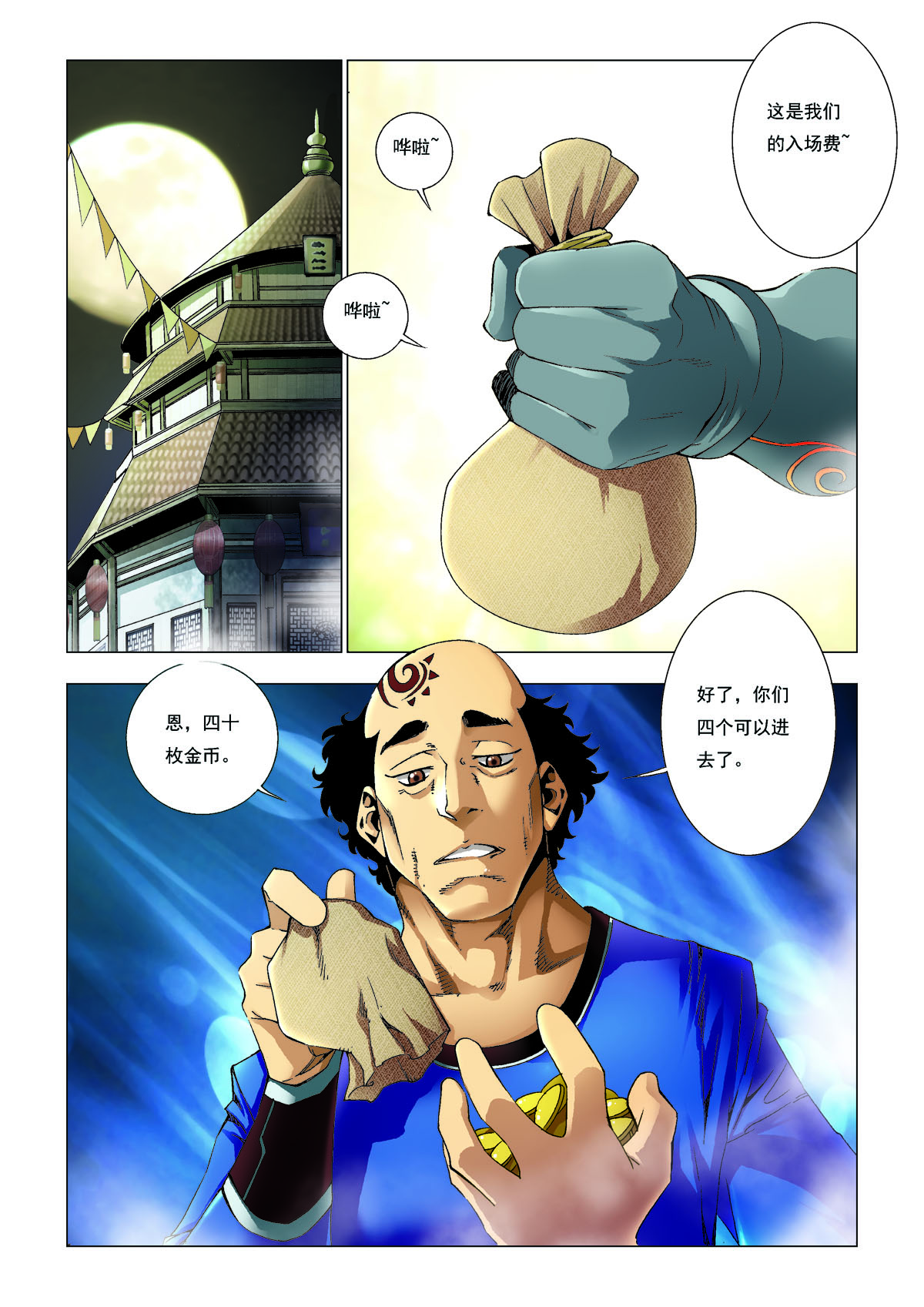 第160话-第160话