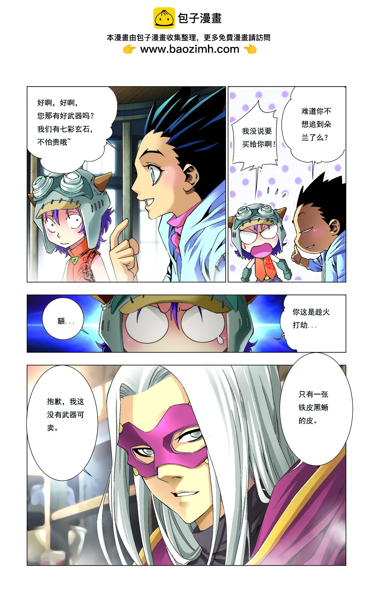 第162话-第162话
