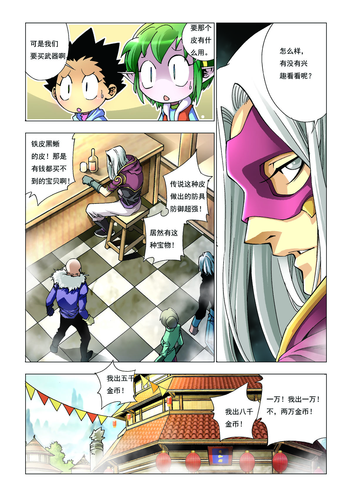 第162话-第162话