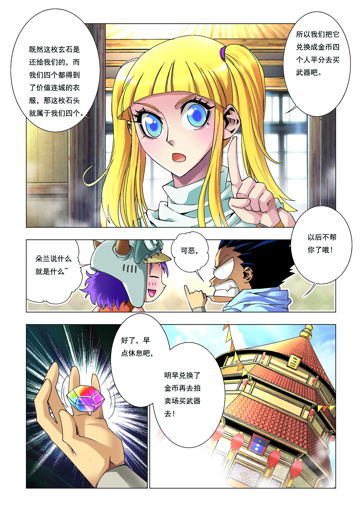 第164话-第164话