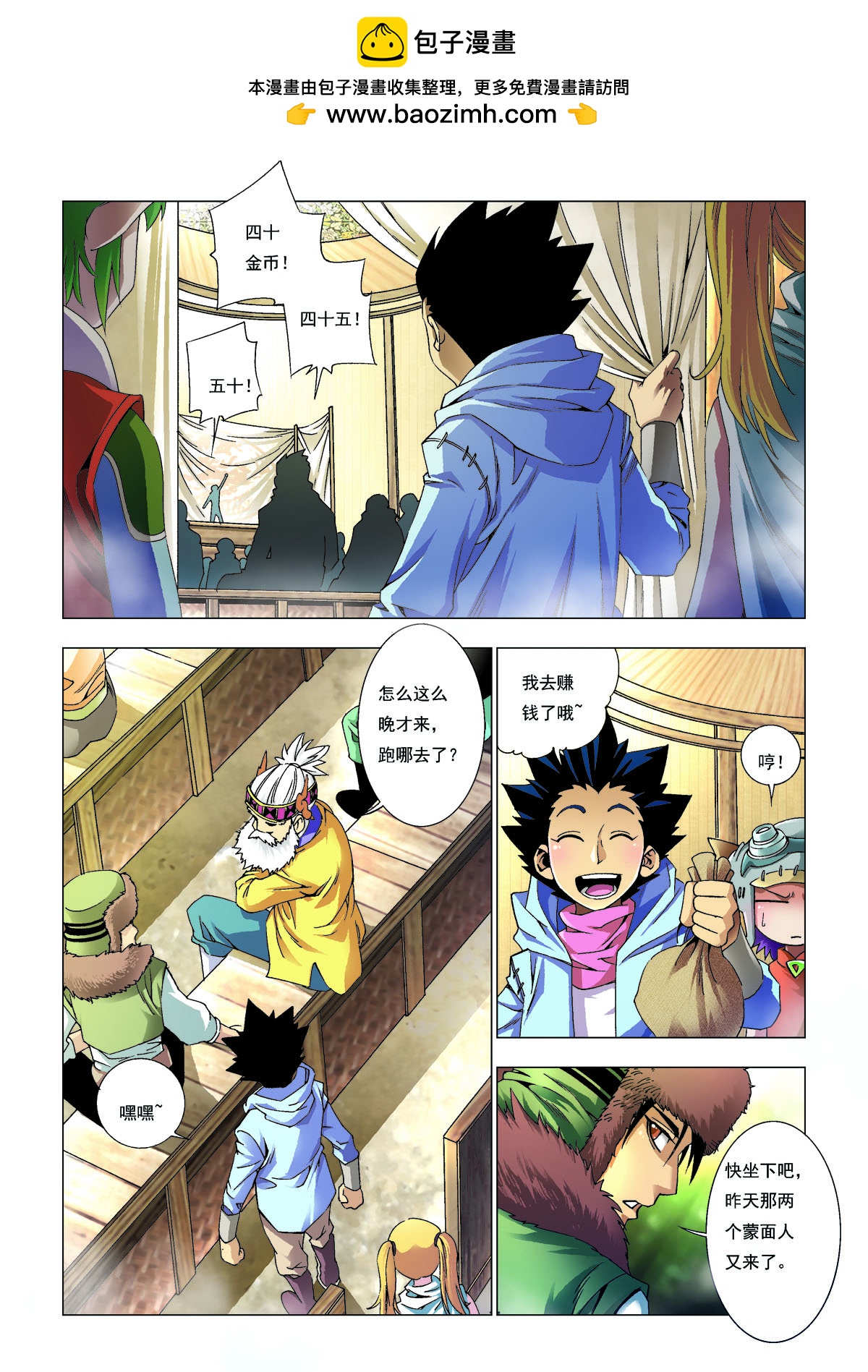 第164话-第164话