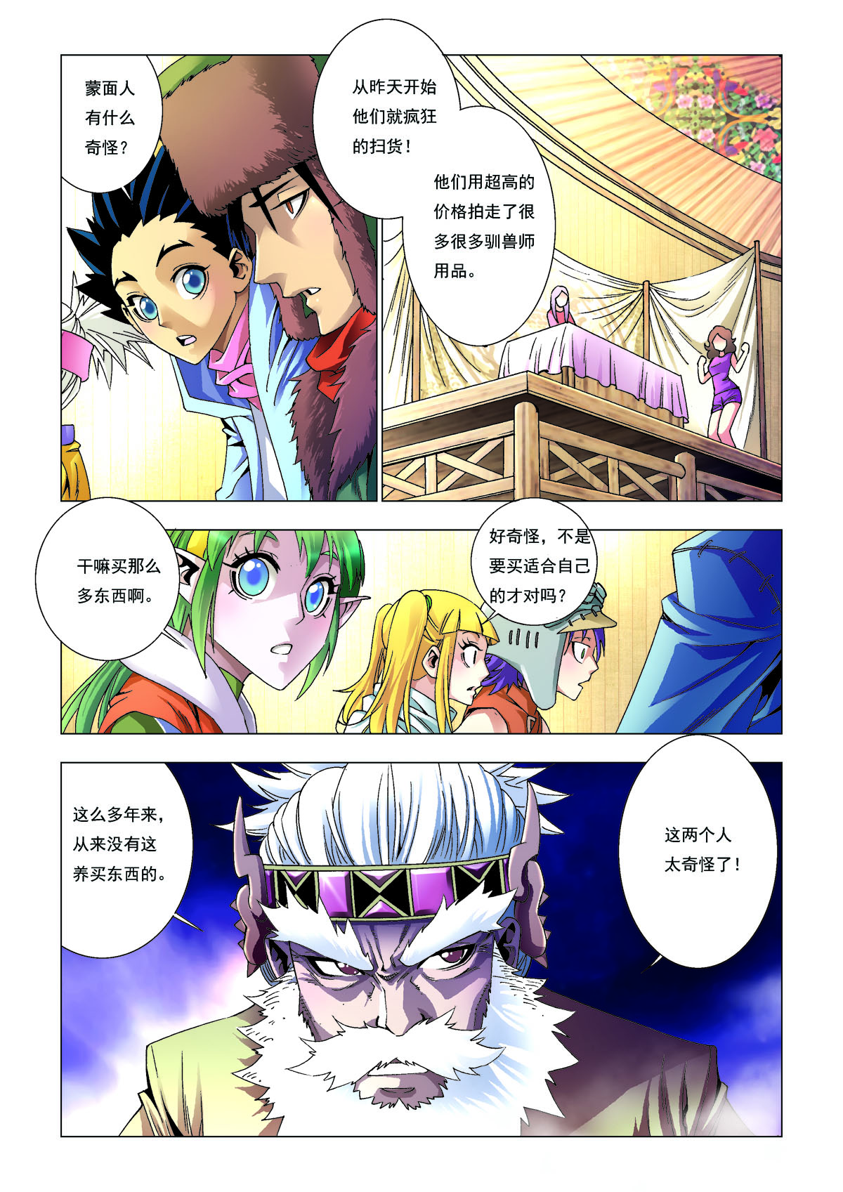 第164话-第164话