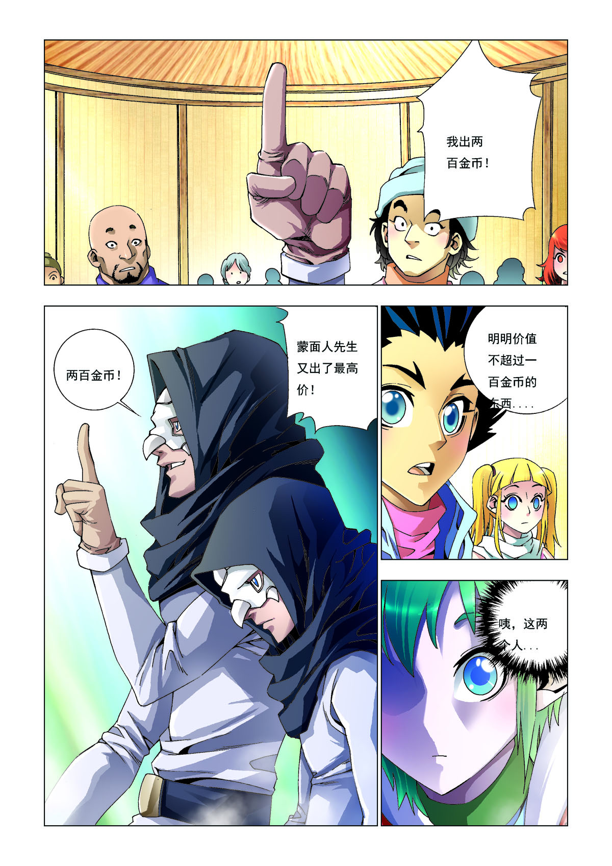 第164话-第164话