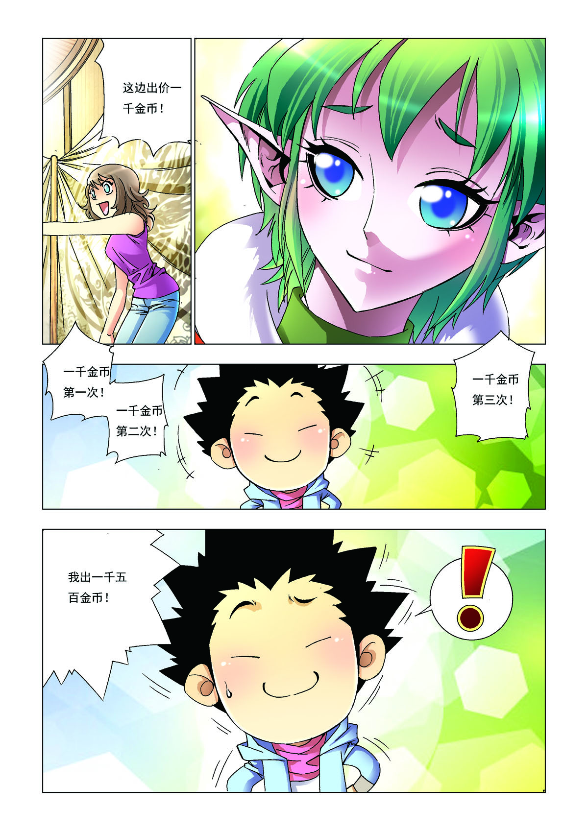第166话-第166话