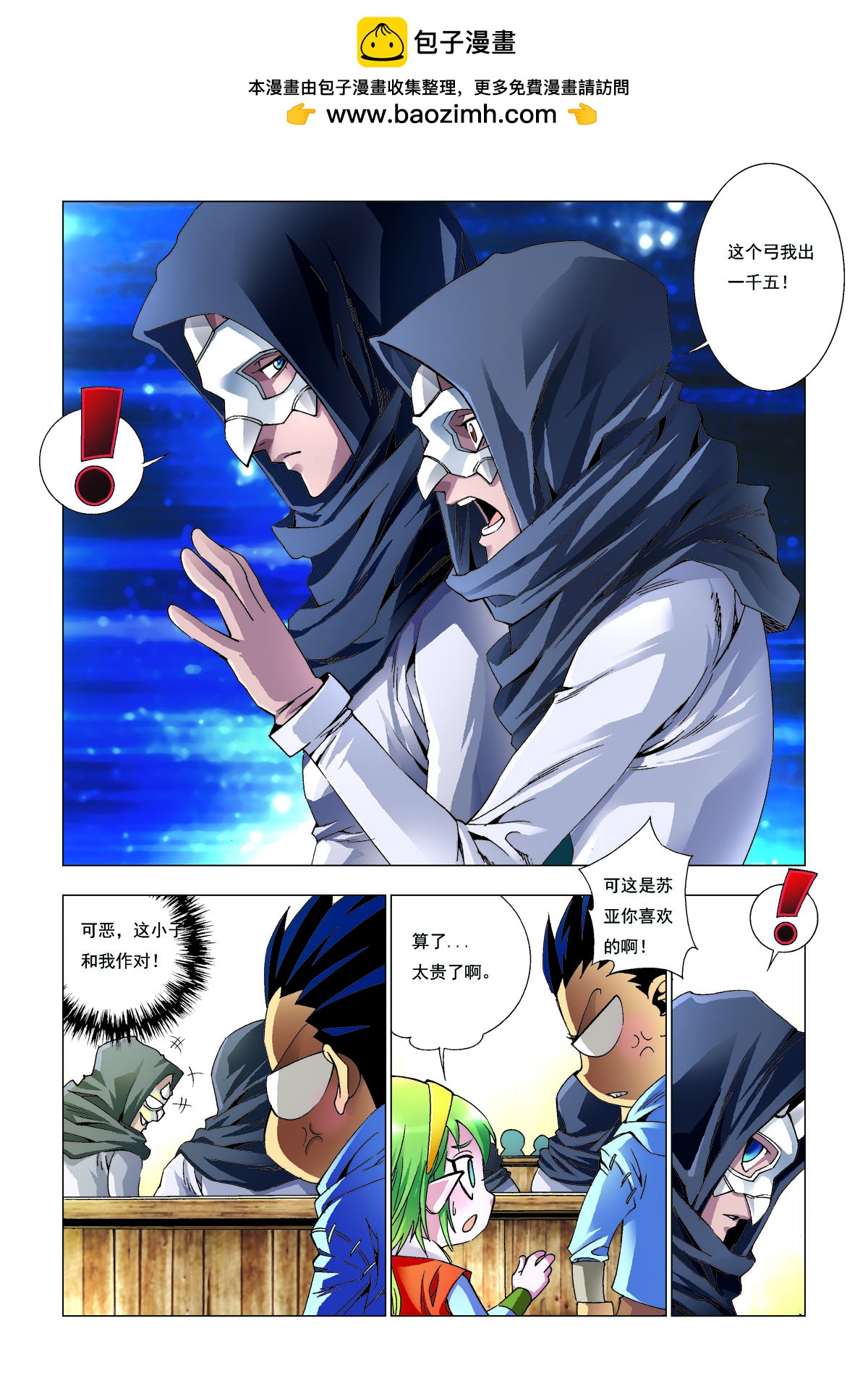 第166话-第166话